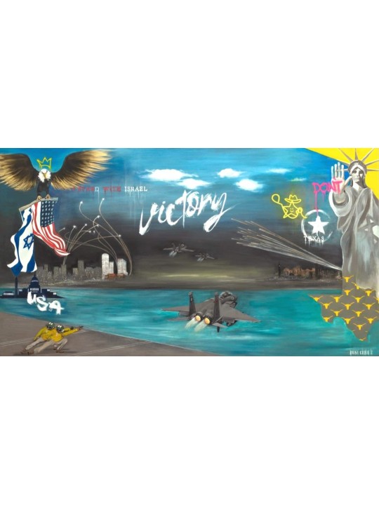 ניצחון ואחדות צבעוניים: ישראל וארה"ב Paintin, תקציר יהודי א